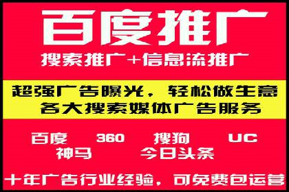 百度优化推广案例：关键词优化与SEO策略